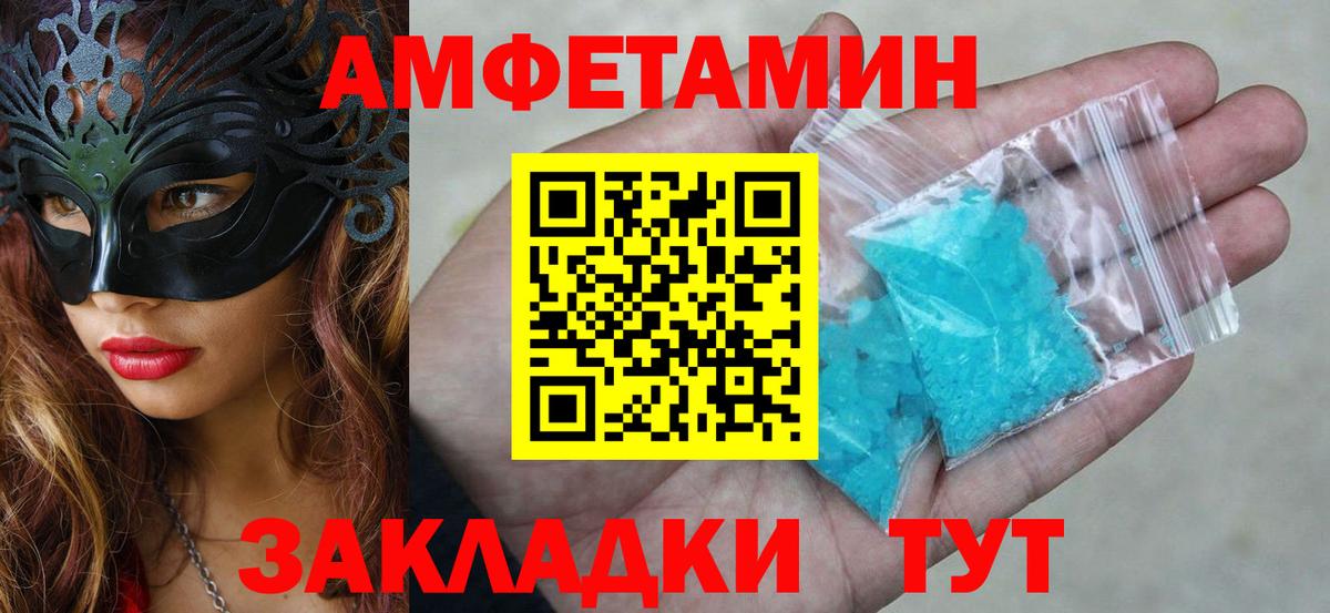 Amphetamine VHQ Омск