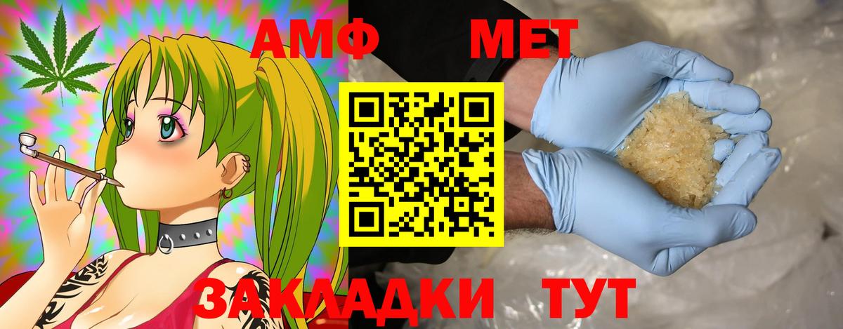 Амфетамин VHQ  Вход с VPN  АМФ  Омск 
