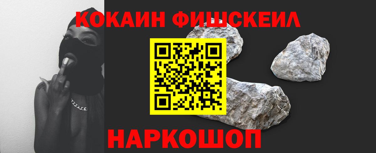Cocaine Эквадор Омск