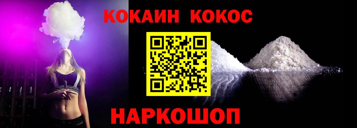 Cocaine Fish Scale  Вход с VPN  Омск 