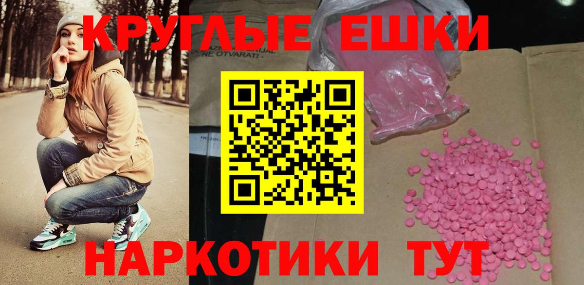 Ecstasy ешки  Вход с VPN  Омск 