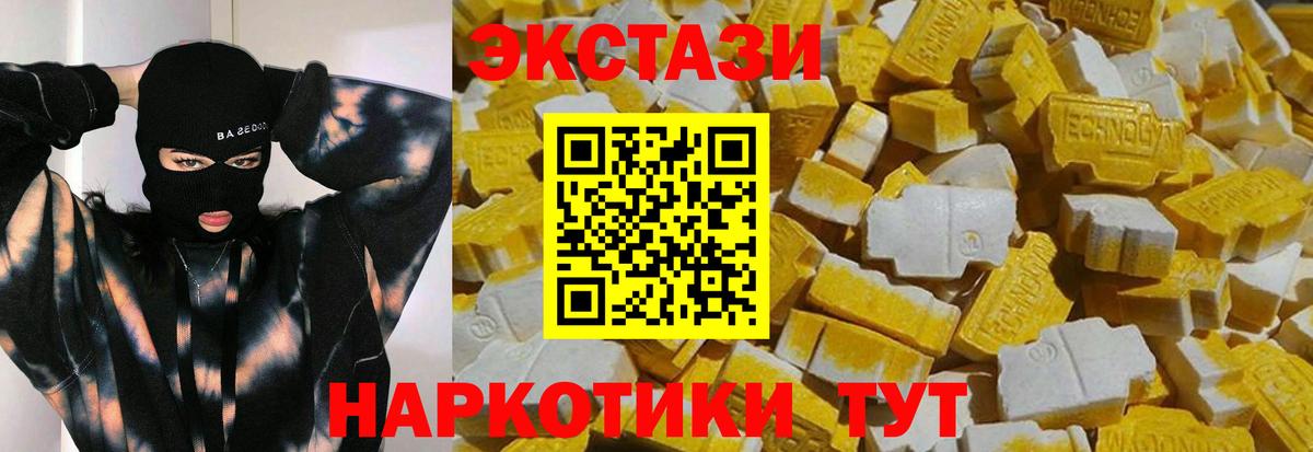 Ecstasy MDMA Омск