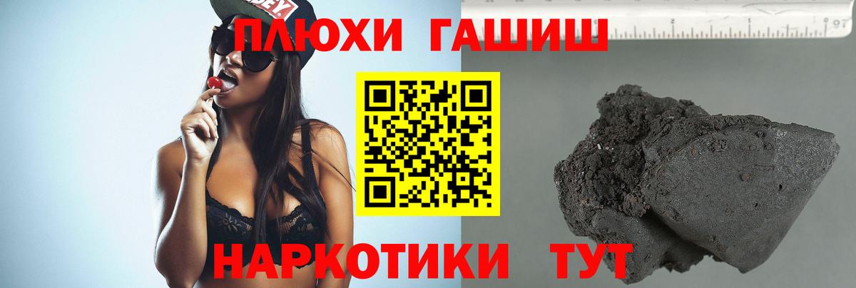 Омск  ГАШ хэш  купить наркоту  Вход с VPN 