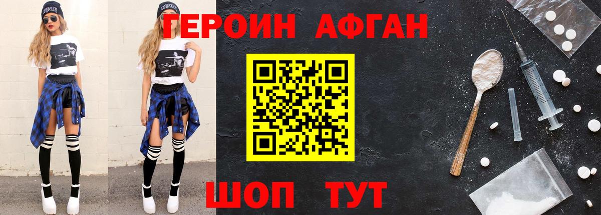 ГЕРОИН Heroin  Вход с VPN  Омск 