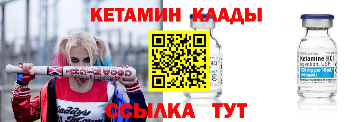 Омск  КЕТАМИН ketamine  Кетамин VHQ  Вход с VPN 