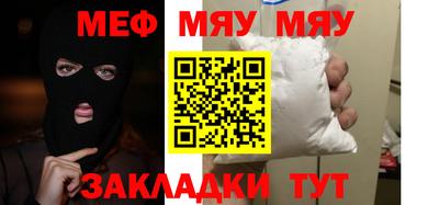 меф VHQ Сланцы