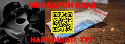 меф VHQ Сланцы