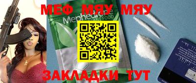 меф VHQ Сланцы