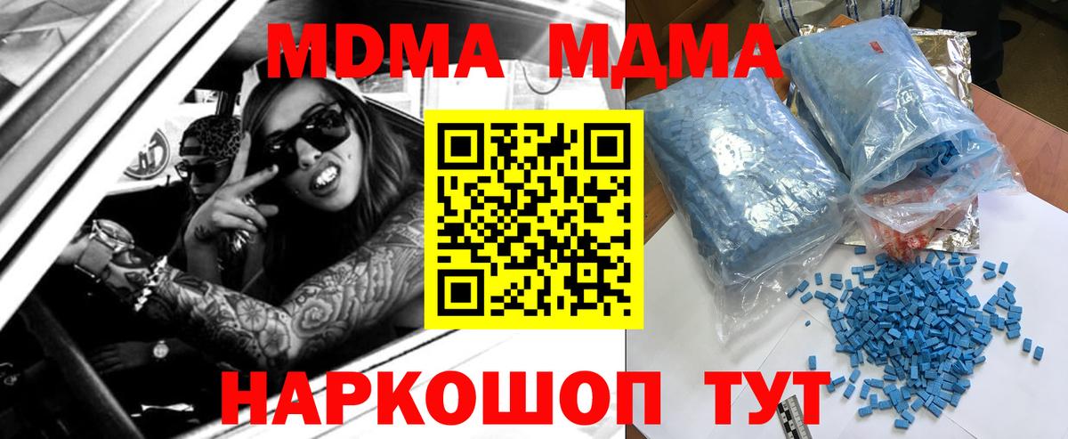 MDMA Molly Омск