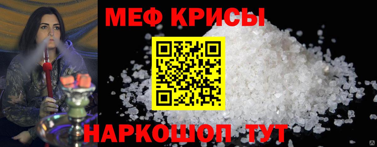 Мефедрон VHQ  МЕФ  Омск  Вход с VPN 